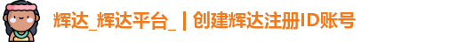 辉达娱乐